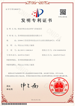 技术专利